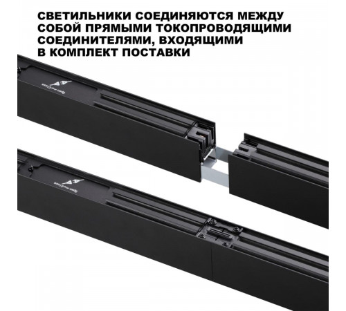 Линейный светильник Novotech Over Fatto 359603 Линейный светильник Novotech Over Fatto 359603