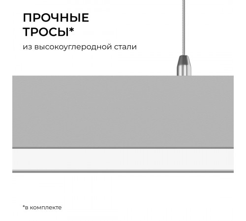 Линейный подвесной светильник Apeyron Levia 30-40