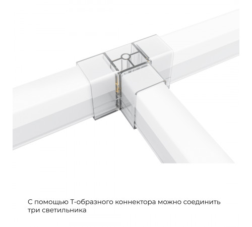 Коннектор для светильников Apeyron серии NET тип L 230В/50Гц 09-137 Коннектор для светильников Apeyron серии NET тип L 230В/50Гц 09-137