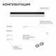 Линейный накладной светильник Apeyron 30-56