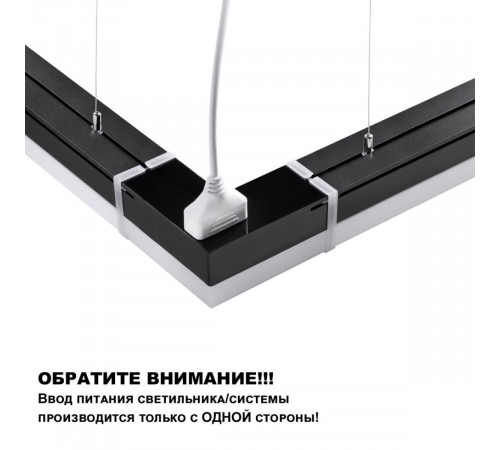 Линейный светильник (в комплекте прямые соединители 2шт и сетевой кабель 2м) Novotech Over Bits 359828 Линейный светильник (в комплекте прямые соединители 2шт и сетевой кабель 2м) Novotech Over Bits 359828