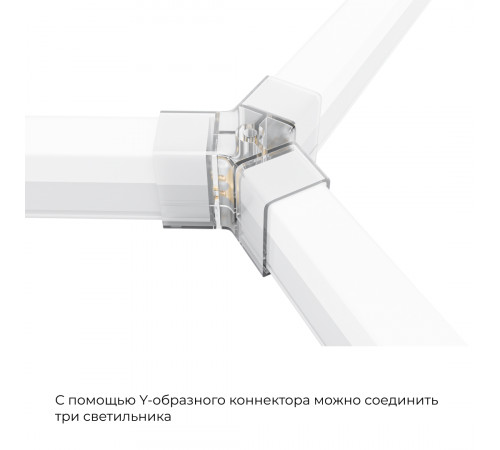 Коннектор для светильников Apeyron серии NET тип Y 230В/50Гц 09-134