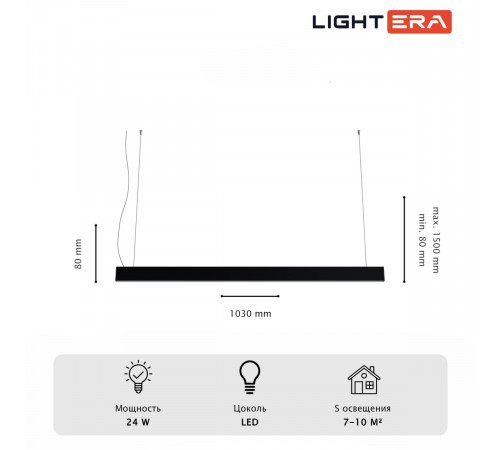 Линейный подвесной светильник Lightera Ascoli LE410L-103B