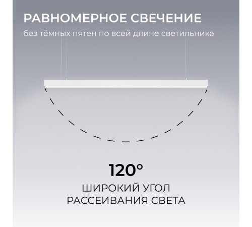 Линейный подвесной светильник Apeyron Levia 30-42