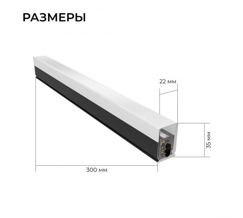 Линейный накладной светильник Apeyron 30-57