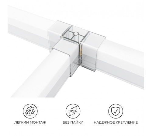 Коннектор для светильников Apeyron серии NET тип L 230В/50Гц 09-137 Коннектор для светильников Apeyron серии NET тип L 230В/50Гц 09-137