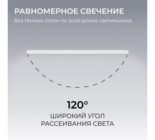 Линейный подвесной светильник Apeyron Levia 30-44