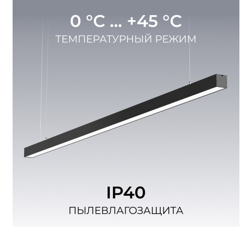 Линейный подвесной светильник Apeyron Levia 30-41