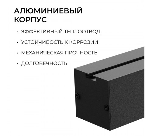 Линейный подвесной светильник Apeyron Levia 30-41