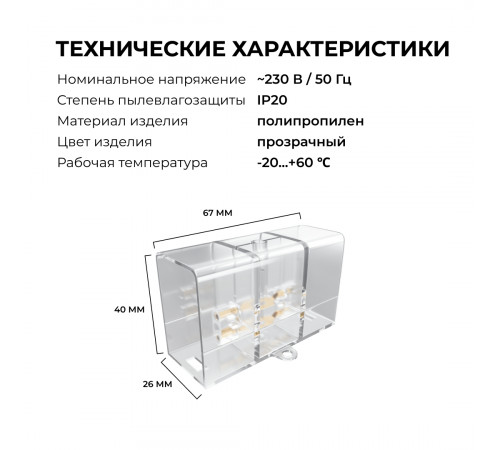 Коннектор для светильников Apeyron серии NET тип I 230В/50Гц 09-135