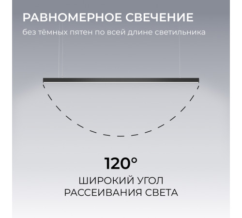 Линейный подвесной светильник Apeyron Levia 30-41