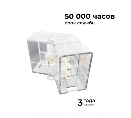 Коннектор для светильников Apeyron серии NET тип V 230В/50Гц 09-133 Коннектор для светильников Apeyron серии NET тип V 230В/50Гц 09-133