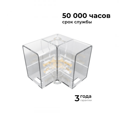 Коннектор для светильников Apeyron серии NET тип L 230В/50Гц 09-136