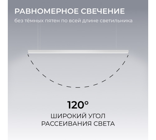 Линейный подвесной светильник Apeyron Levia 30-40