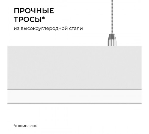 Линейный подвесной светильник Apeyron Levia 30-42