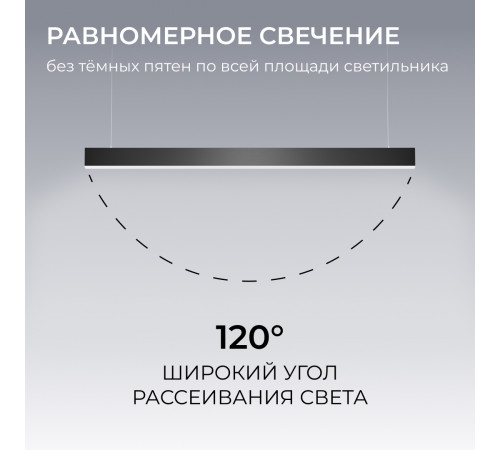 Линейный подвесной светильник Apeyron OLA R30-006