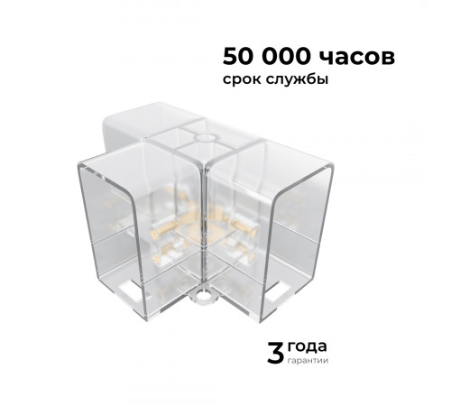 Коннектор для светильников Apeyron серии NET тип L 230В/50Гц 09-137 Коннектор для светильников Apeyron серии NET тип L 230В/50Гц 09-137