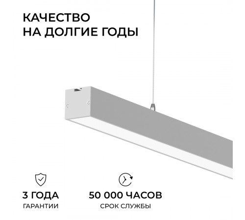 Линейный подвесной светильник Apeyron Levia 30-40