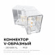 Коннектор для светильников Apeyron серии NET тип V 230В/50Гц 09-133