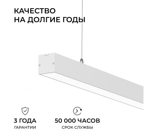Линейный подвесной светильник Apeyron Levia 30-42