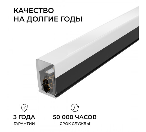Линейный накладной светильник Apeyron 30-56
