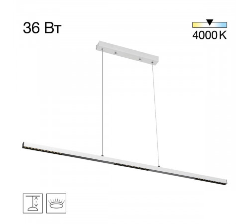 Линейный подвесной светильник Citilux Edge CL720010N Линейный подвесной светильник Citilux Edge CL720010N