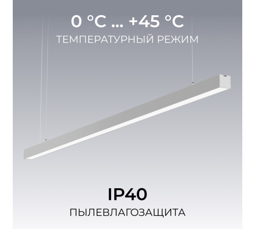 Линейный подвесной светильник Apeyron Levia 30-40