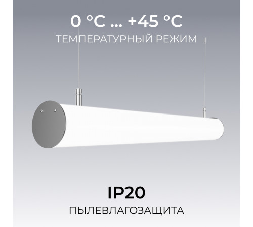 Линейный подвесной светильник Apeyron OLA R30-101