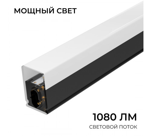 Линейный накладной светильник Apeyron 30-54