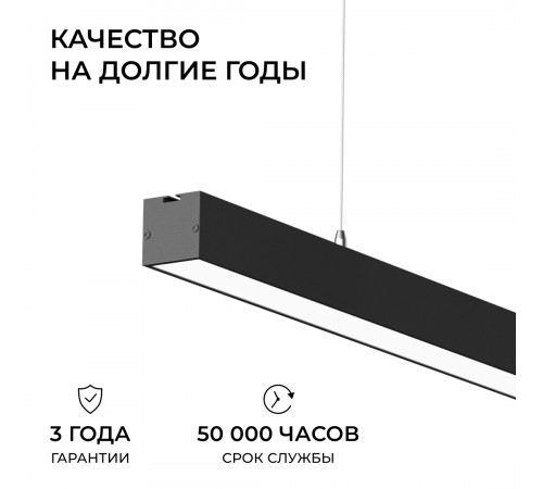Линейный подвесной светильник Apeyron Levia 30-41