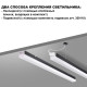 Линейный светильник (в комплекте прямые соединители 2шт и сетевой кабель 2м) Novotech Over Bits 359828