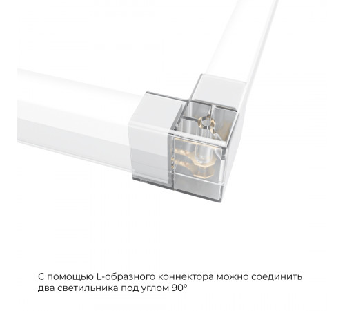 Коннектор для светильников Apeyron серии NET тип L 230В/50Гц 09-136