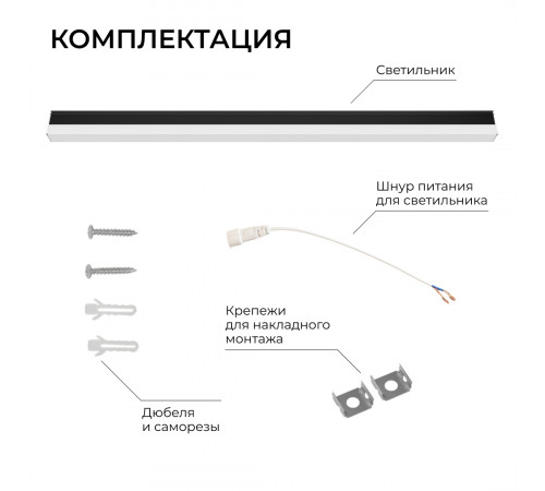 Линейный накладной светильник Apeyron 30-54
