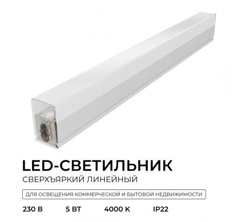 Линейный накладной светильник Apeyron 30-59