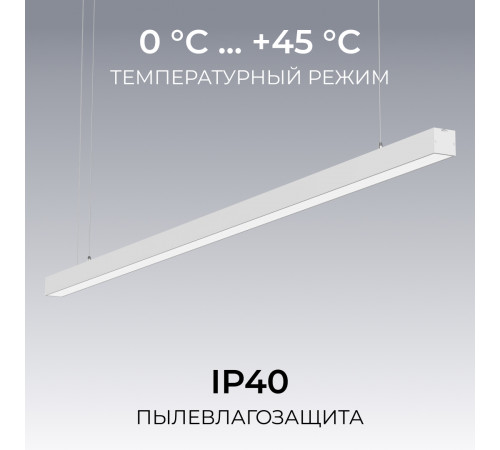 Линейный подвесной светильник Apeyron Levia 30-44