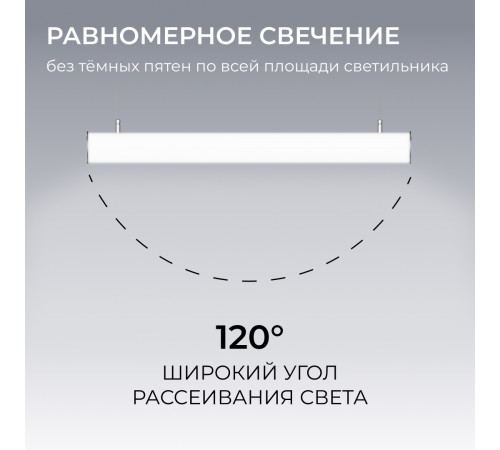 Линейный подвесной светильник Apeyron OLA R30-101