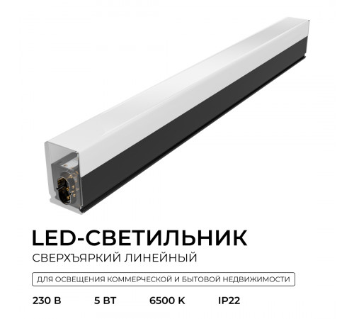 Линейный накладной светильник Apeyron 30-56