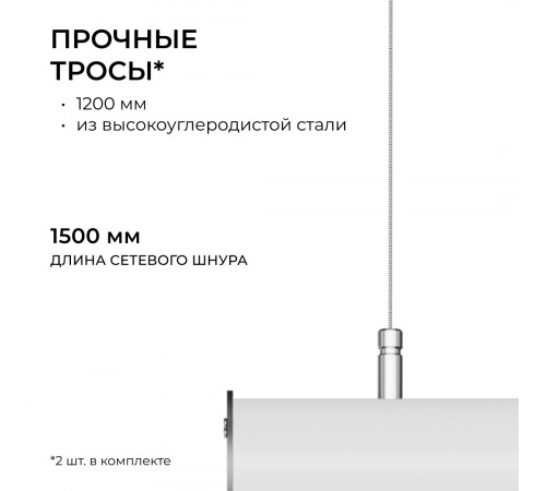 Линейный подвесной светильник Apeyron OLA R30-101