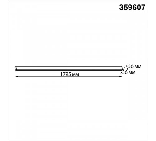 Линейный светильник Novotech Over Fatto 359607 Линейный светильник Novotech Over Fatto 359607