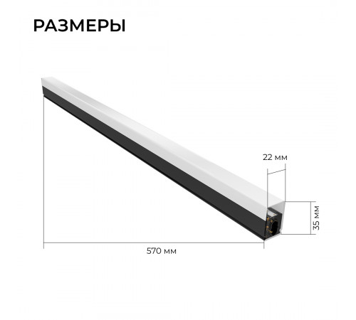 Линейный накладной светильник Apeyron 30-55