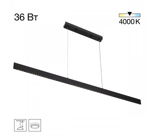 Линейный подвесной светильник Citilux Edge CL720031N