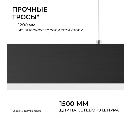 Линейный подвесной светильник Apeyron OLA R30-006