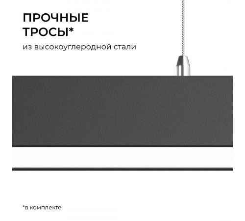 Линейный подвесной светильник Apeyron Levia 30-41