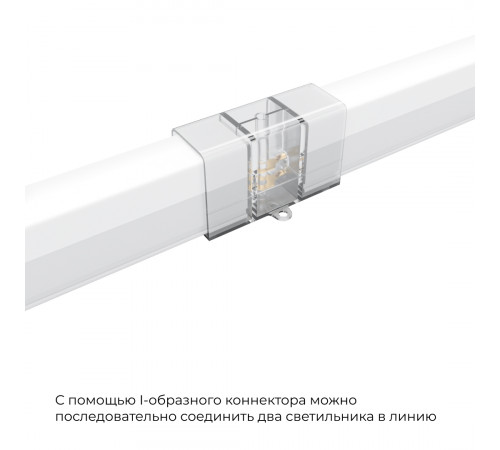 Коннектор для светильников Apeyron серии NET тип I 230В/50Гц 09-135
