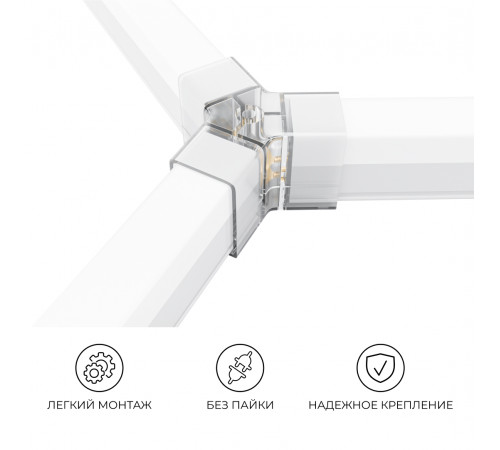 Коннектор для светильников Apeyron серии NET тип Y 230В/50Гц 09-134