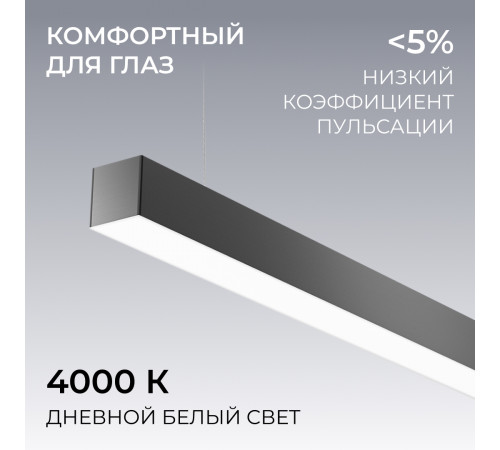 Линейный подвесной светильник Apeyron OLA R30-006