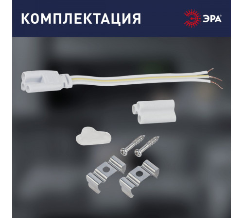 Линейный светильник (комплект) Эра LLED-04-0-40K-104 Б0066748 Линейный светильник (комплект) Эра LLED-04-0-40K-104 Б0066748