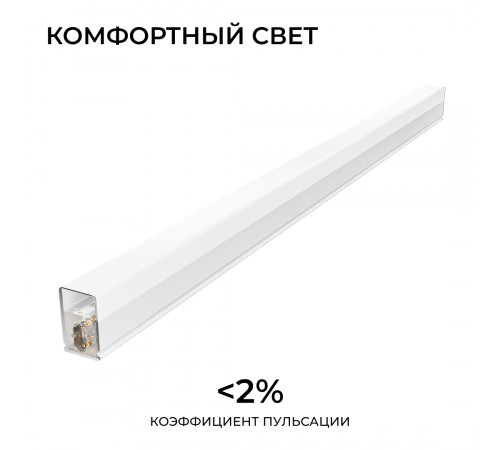 Линейный накладной светильник Apeyron Net 30-45