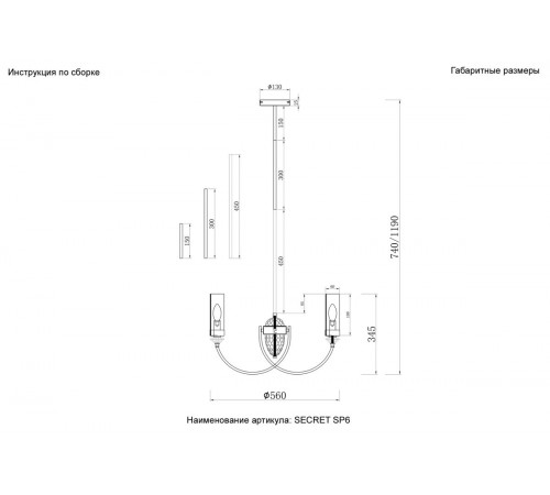 Люстра на штанге Crystal Lux SECRET SP6 GOLD