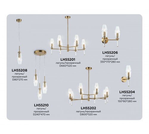 Люстра на штанге Ambrella Light High Light Modern LH55201